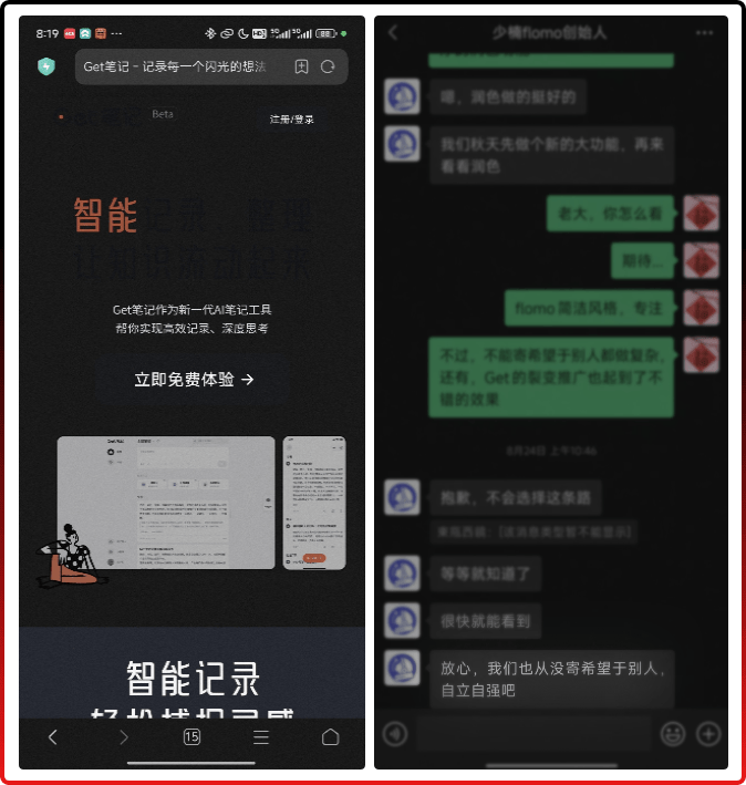 微信读书墨水屏：如何“正向”产品设计？