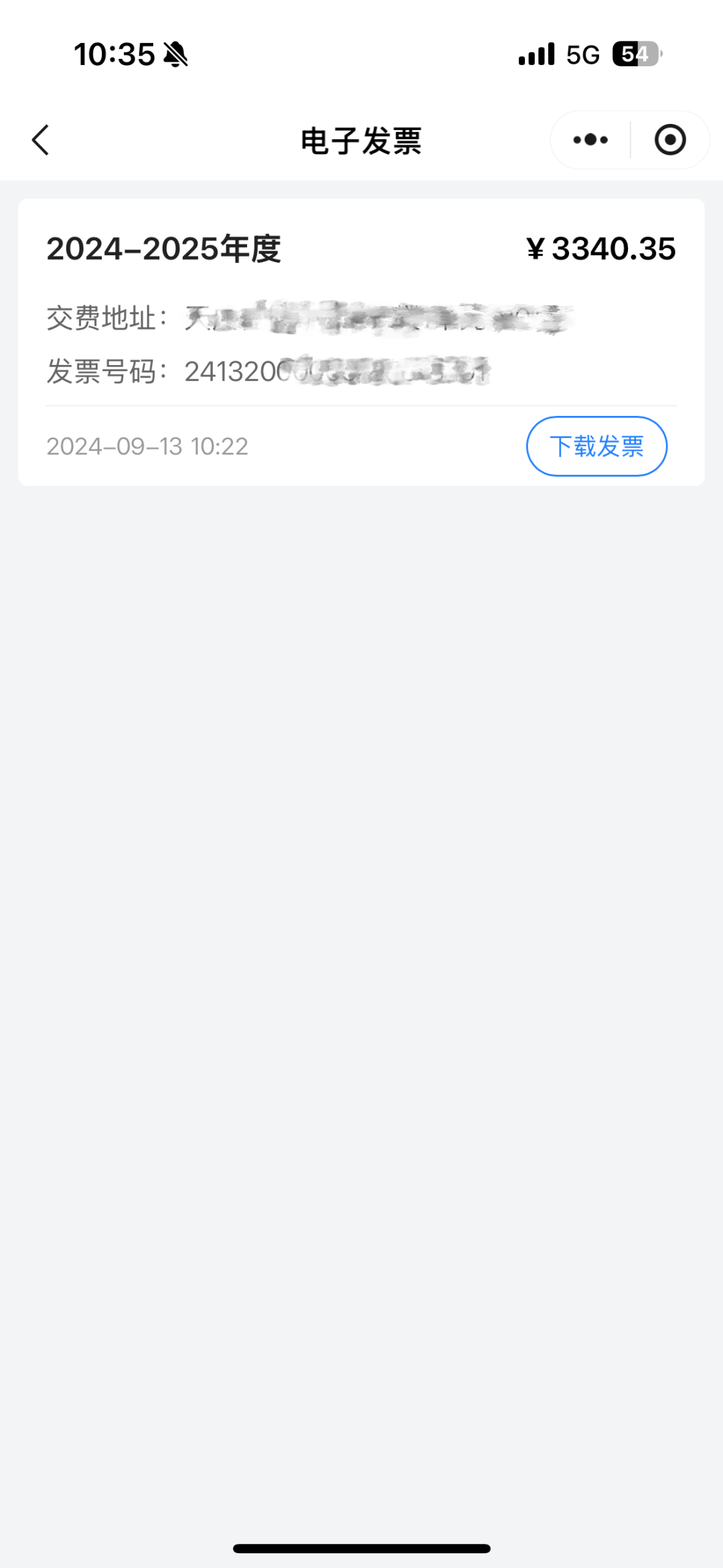 怎么查看京东购买记录查询结果电子发票