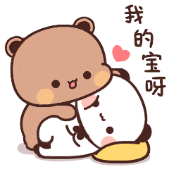 出去玩吗的动态表情图