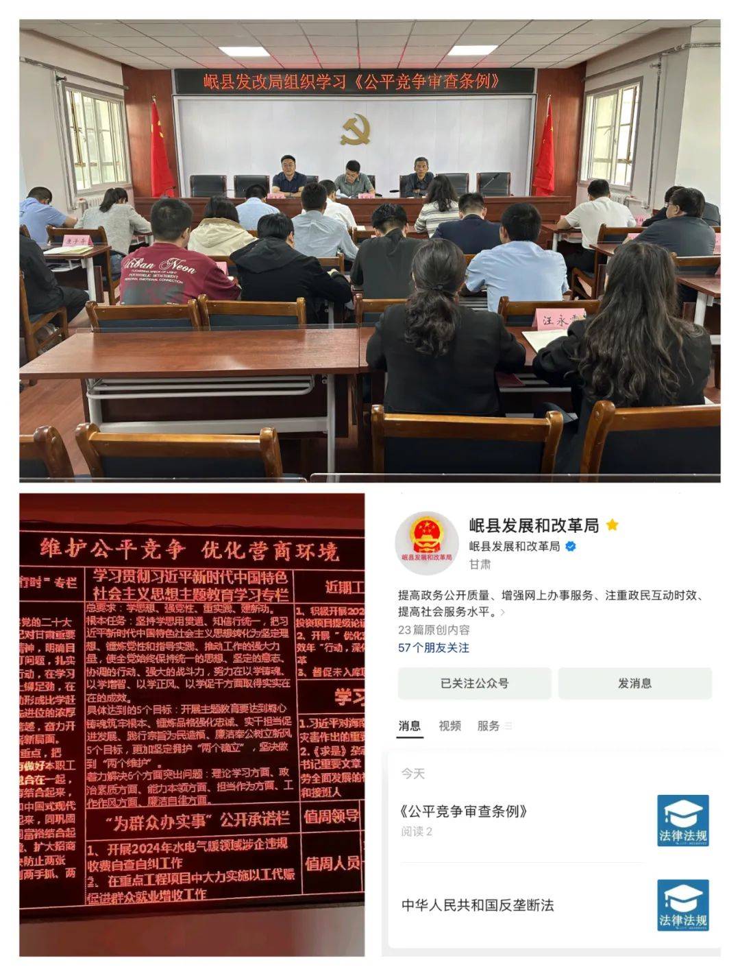 岷县各乡镇,各成员单位广泛开展中国公平竞争政策宣传倡导活动