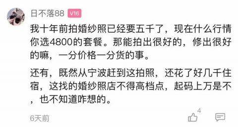 4800元一套的婚纱照换了5个修片师都不满意杭州新娘怒了(图5)