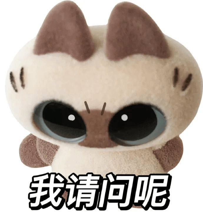 “我请问呢”到底是什么,我请问呢???_网络_语境_现实