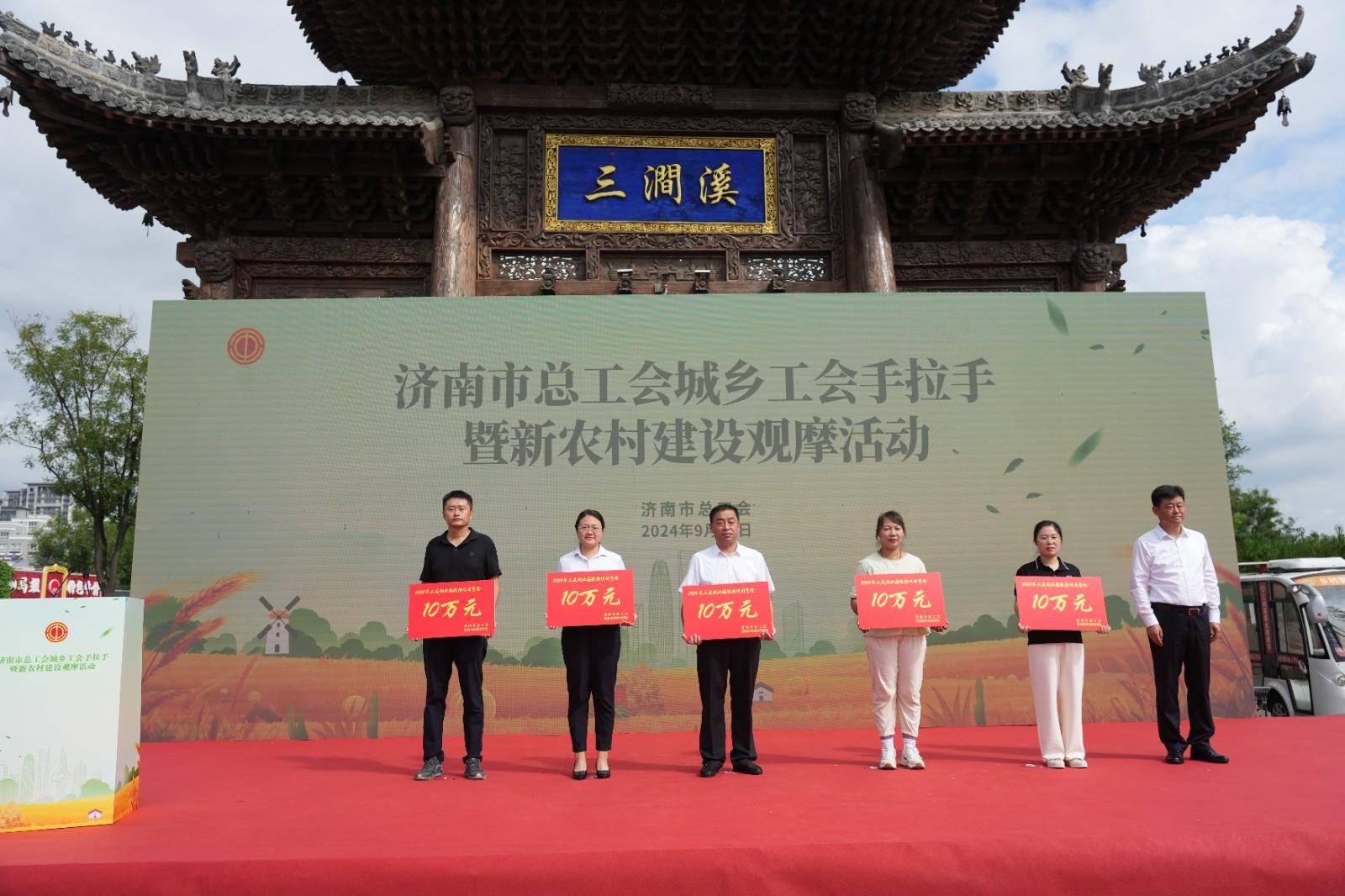 济南市城乡工会手拉手暨新农村建设观摩活动在章丘区举行 济南市城乡工会手拉手暨新农村建设观摩活动在章丘区举行