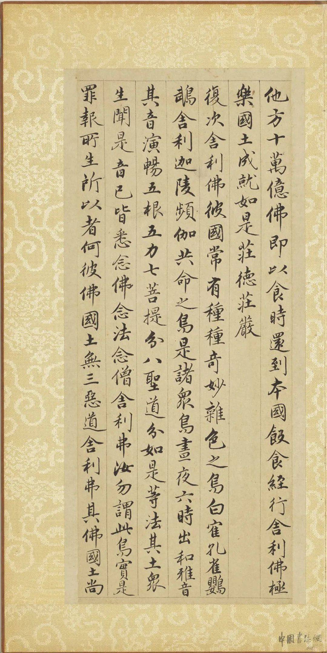 高清经典 | 赵孟《佛说阿弥陀经》