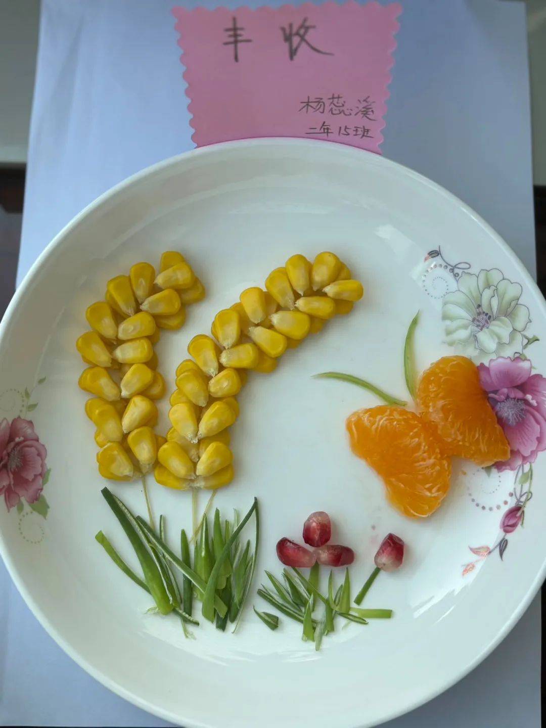 果蔬拼盘享丰收——万全小学"快乐劳动庆丰收"主题劳动周活动(三)