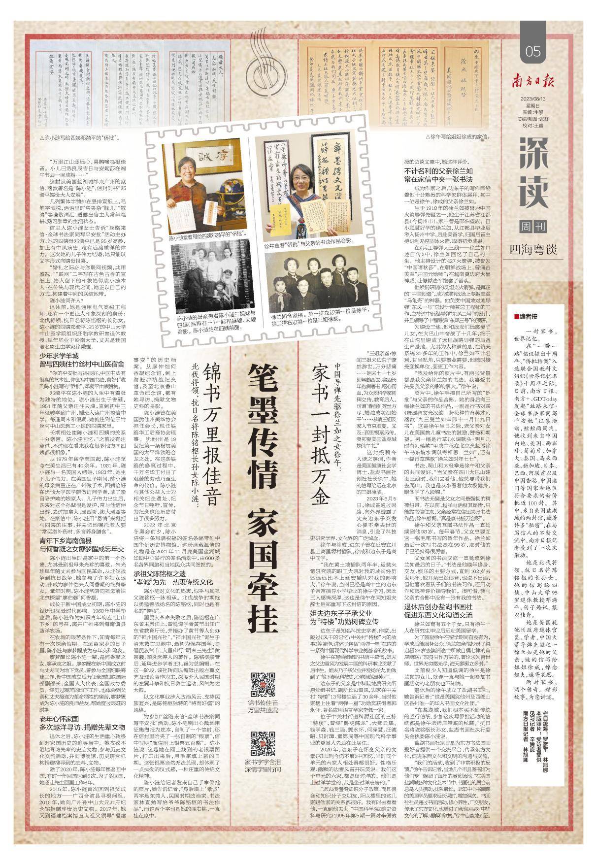 版面赏析|张芬:构思版面的另一种可能性