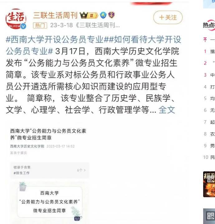 高校微专业课堂 上班族比大学生还多