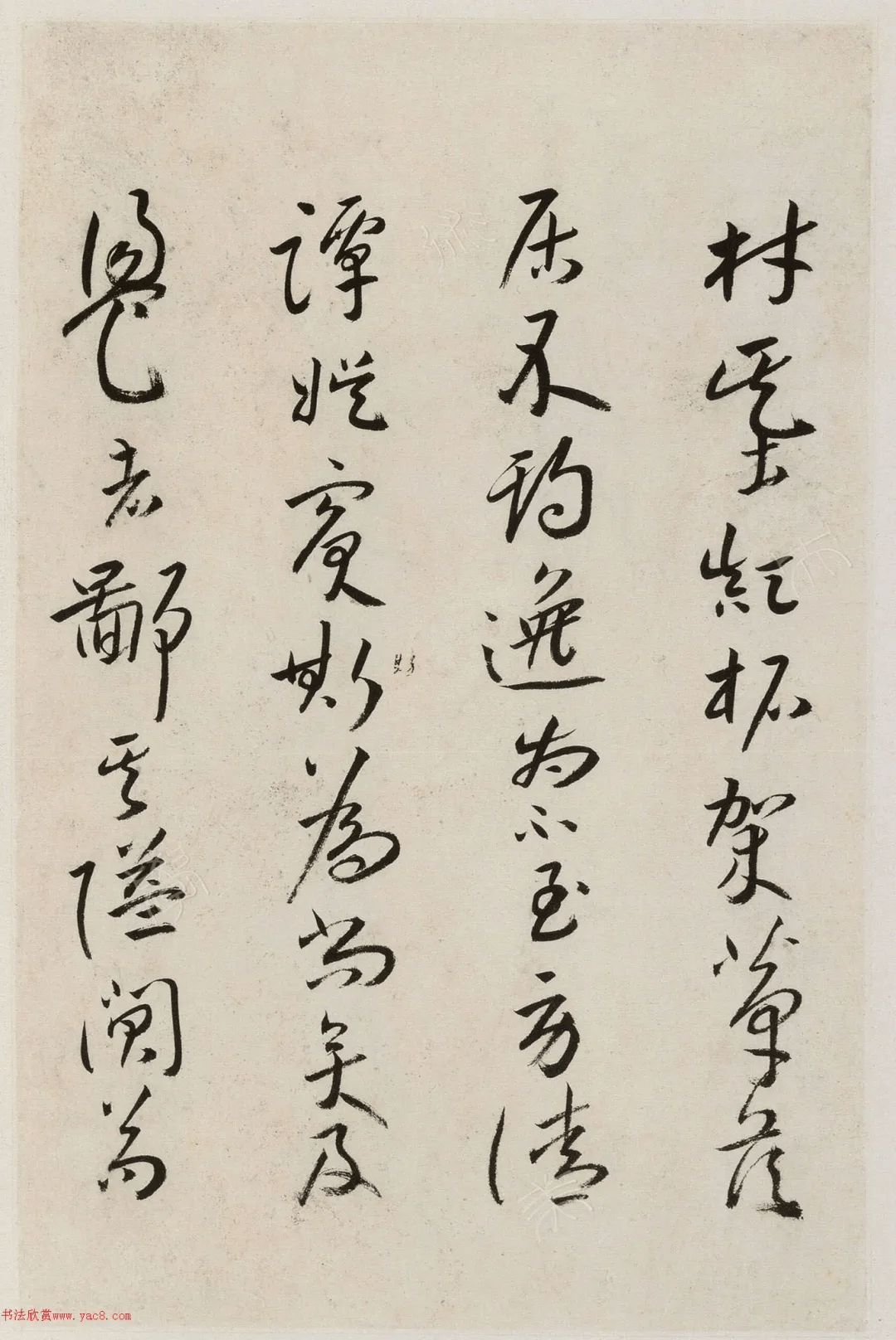 八大山人行草书卢鸿草堂诗册