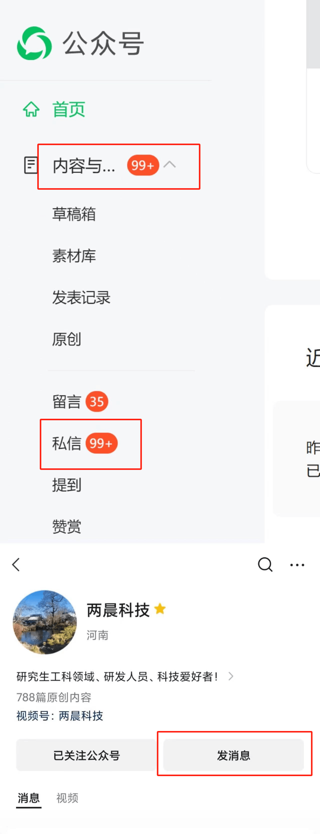 怎么把公众号放到订阅号里=怎么把一些公众号放进订阅号消息