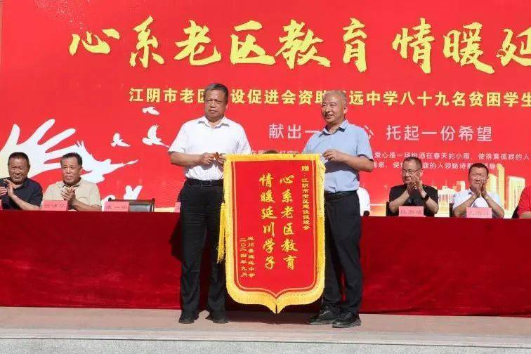 延远中学校长刘涛介绍学校基本情况延川县教育体育局局长杨文龙主持