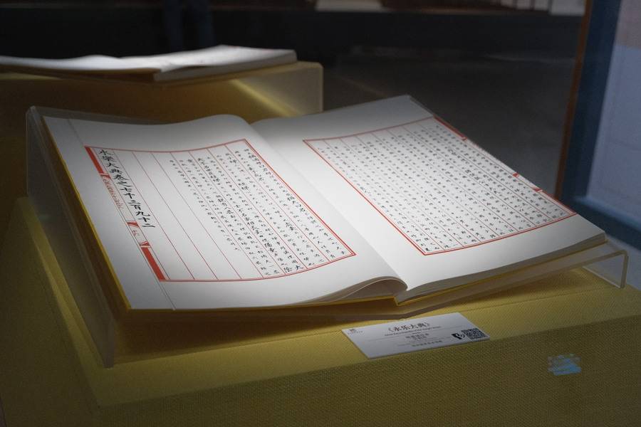 《永乐大典》仿制件留存记忆在杭州国家版本馆里,参观者可以切实体会