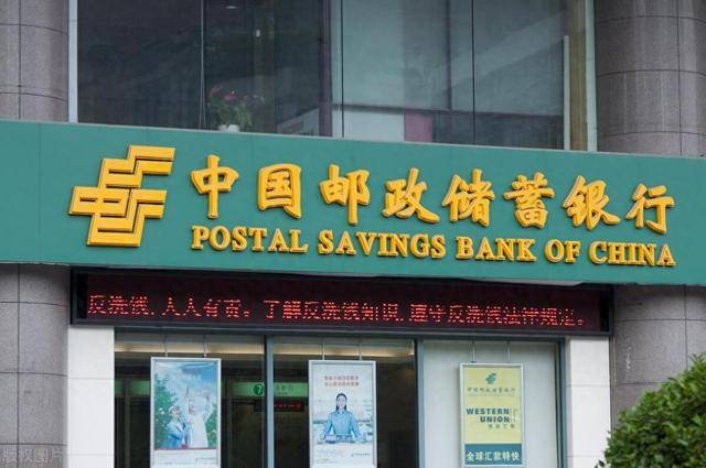 发工资了！中国邮政储蓄银行员工自爆工资收入明细