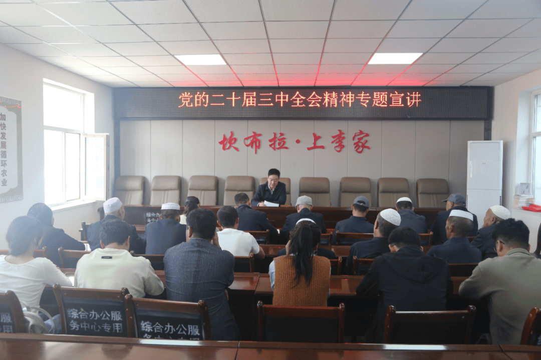 【主题党日】支部共建聚合力 携手共进谱新篇_三中全会_尖扎县_发展