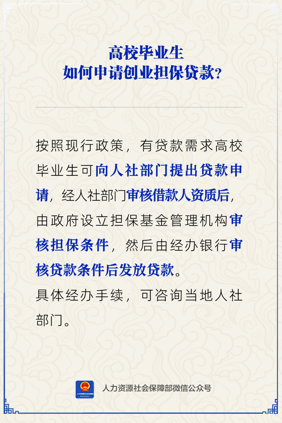 创业贷款怎么申请条件和流程截止日期呢的简单介绍