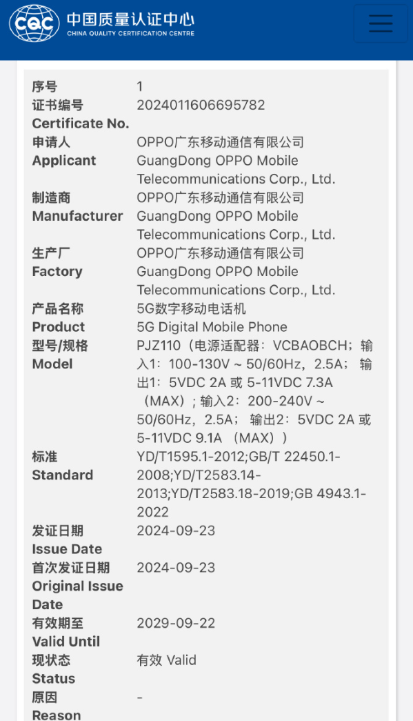 一加13三证齐全：配备6000mAh电池 支持50W无线快充