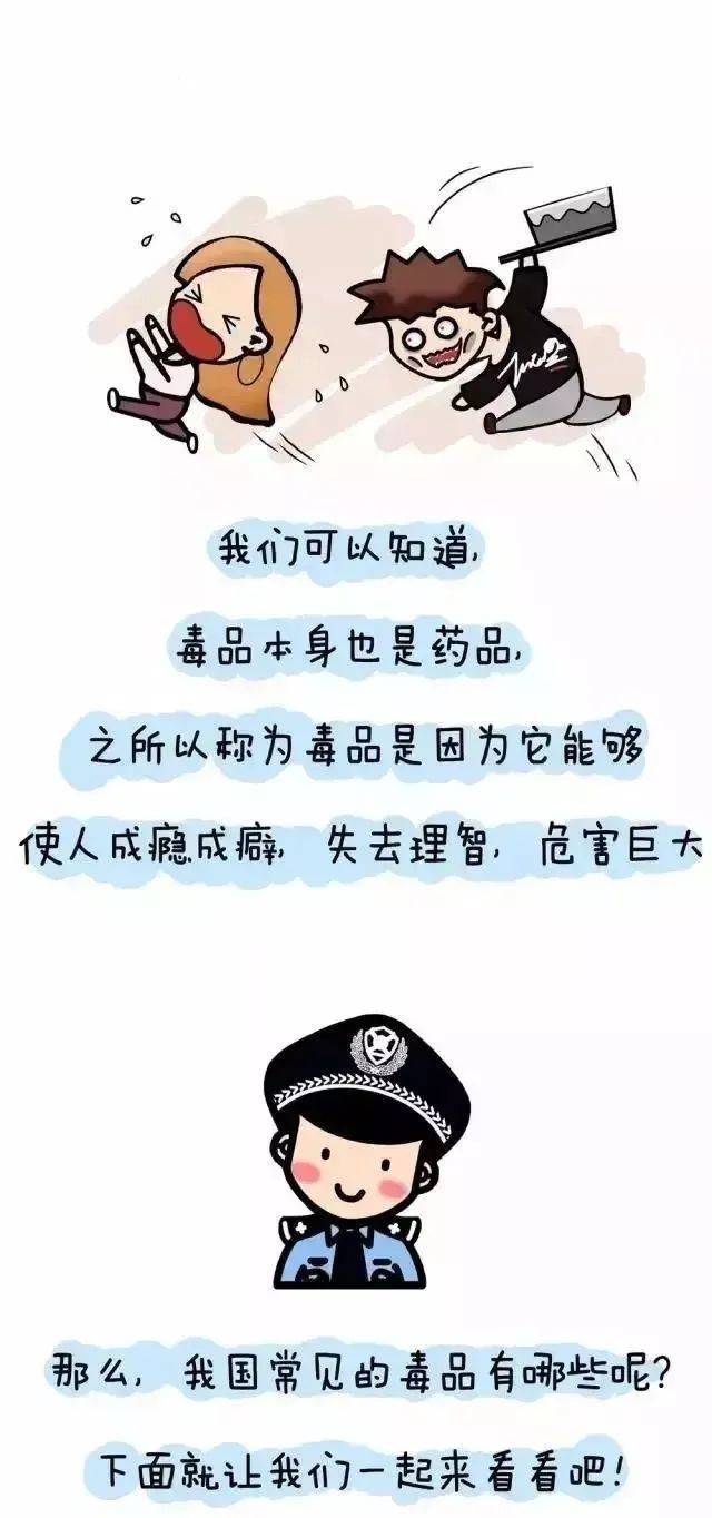 毒品文字图片