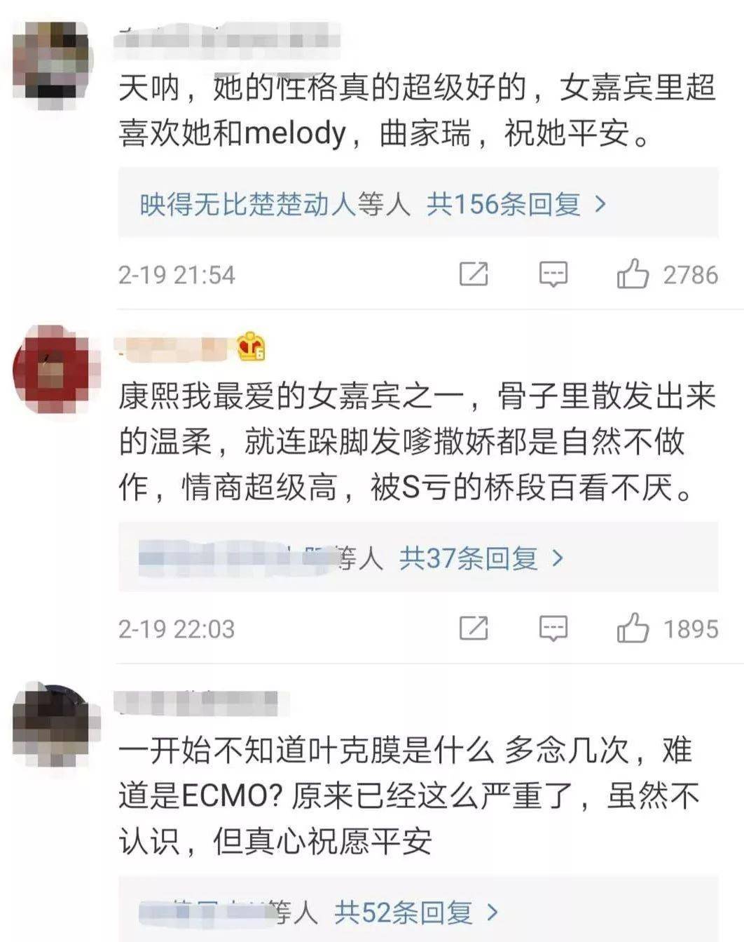 刘真抢救实录图片