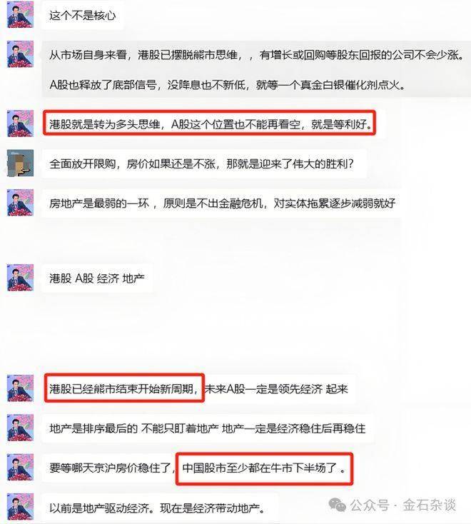 陈果聊天内容曝光：港股熊市已结束，A股已经触底-陈果最新演讲视频回放