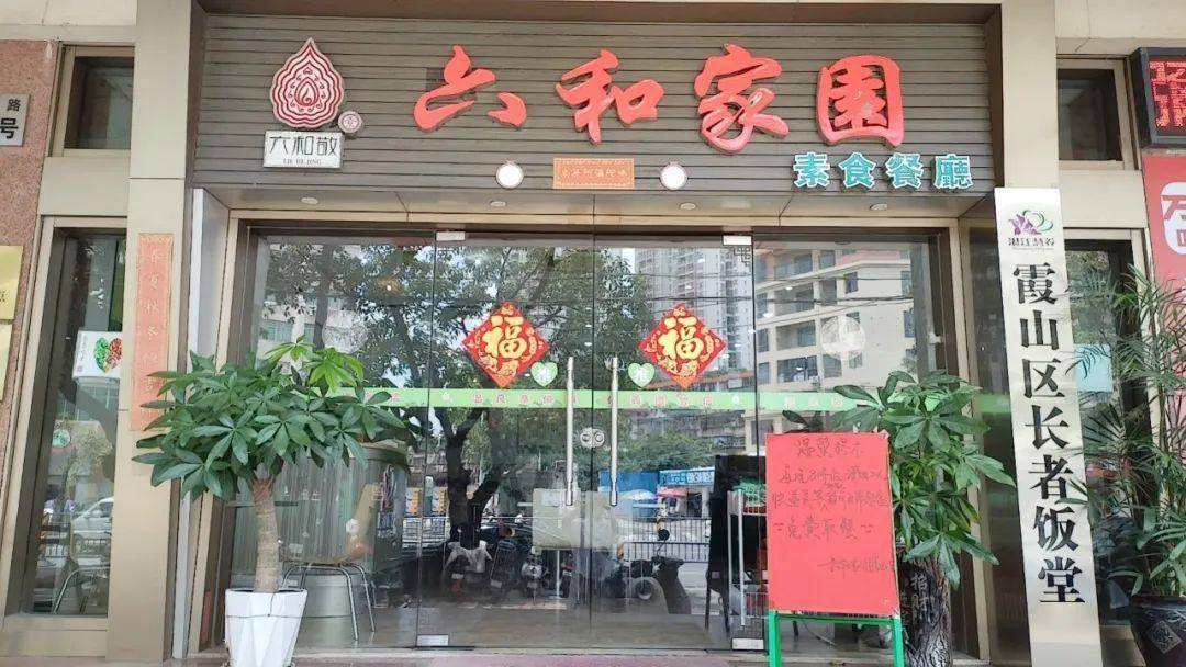 霞山餐厅酒楼图片