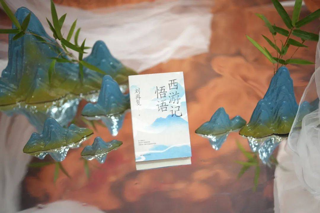 名家荐书:《西游记悟语》充满人生智慧,富于卓见_刘再复_文学_价值论