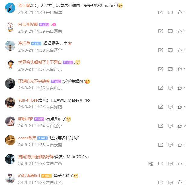 看到华为mate 70曝出的上市时间,我把镜中人踹进了水里