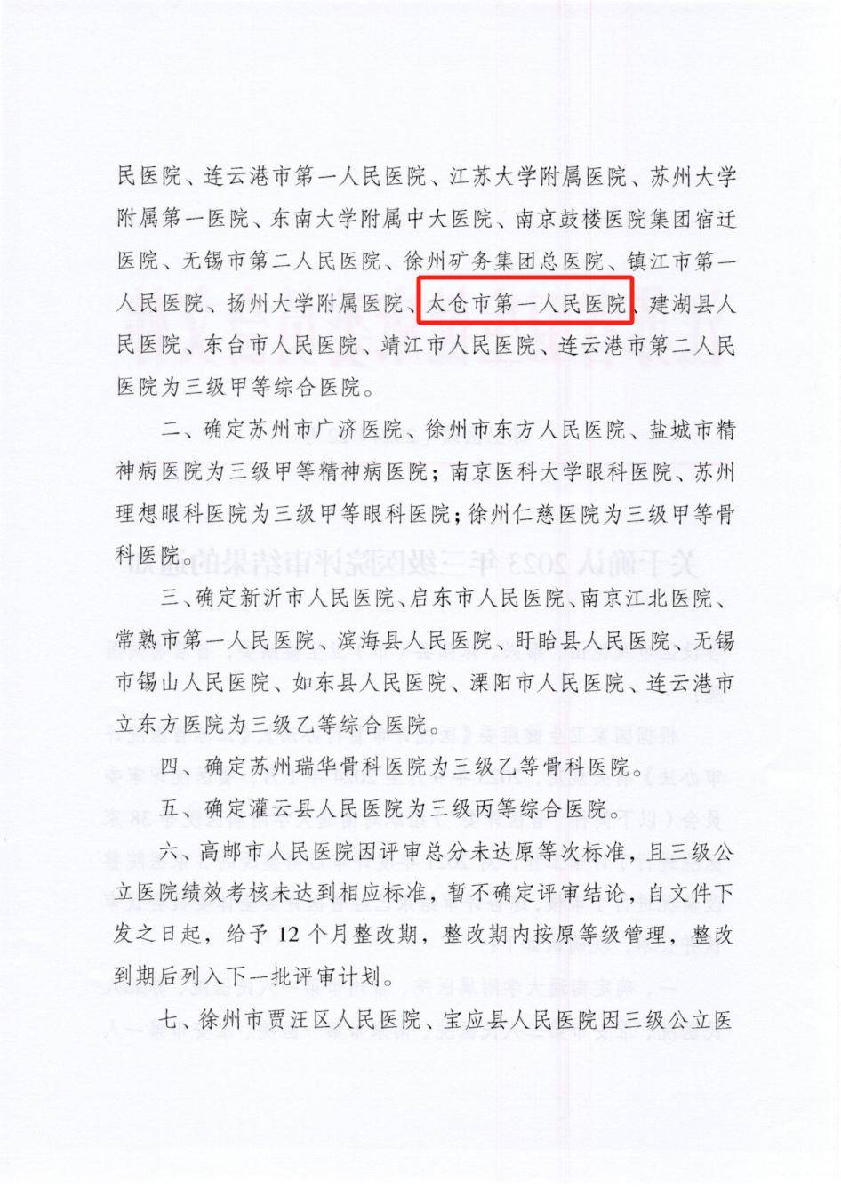 鎮江市第一人民醫院（江蘇大學附屬人民醫院）專家預約掛號，只需要您的一個電話的簡單介紹
