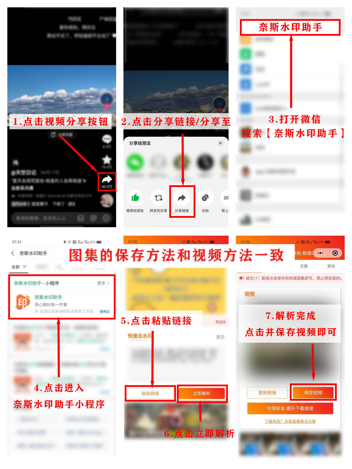 抖音怎么去水印保存视频（抖音怎么去水印保存视频教程）