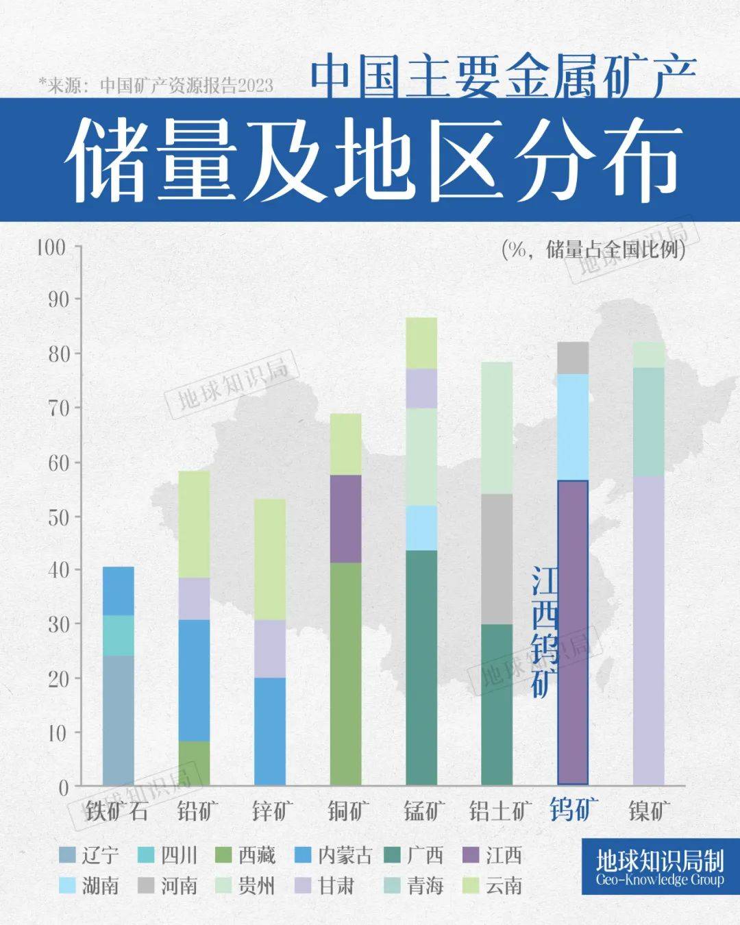 全球铀矿分布图片