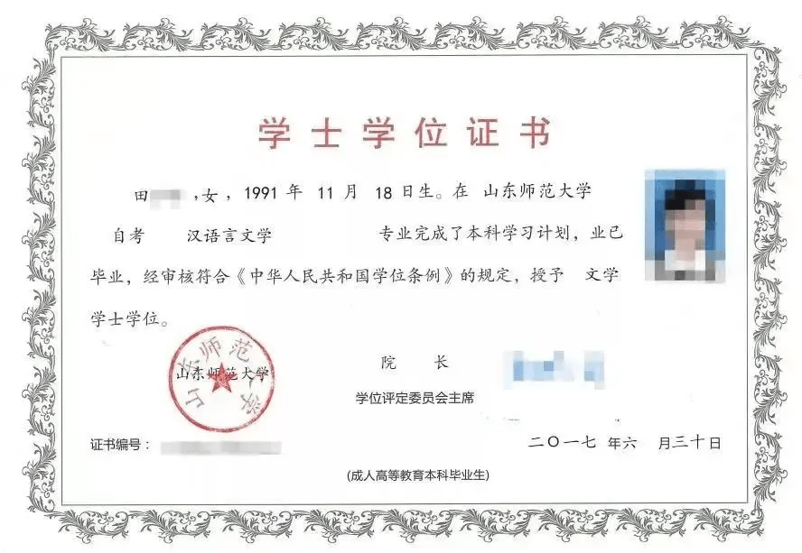 学士学位。申请条件以毕业同期学位申请文件要求为准。（毕业证书样本）