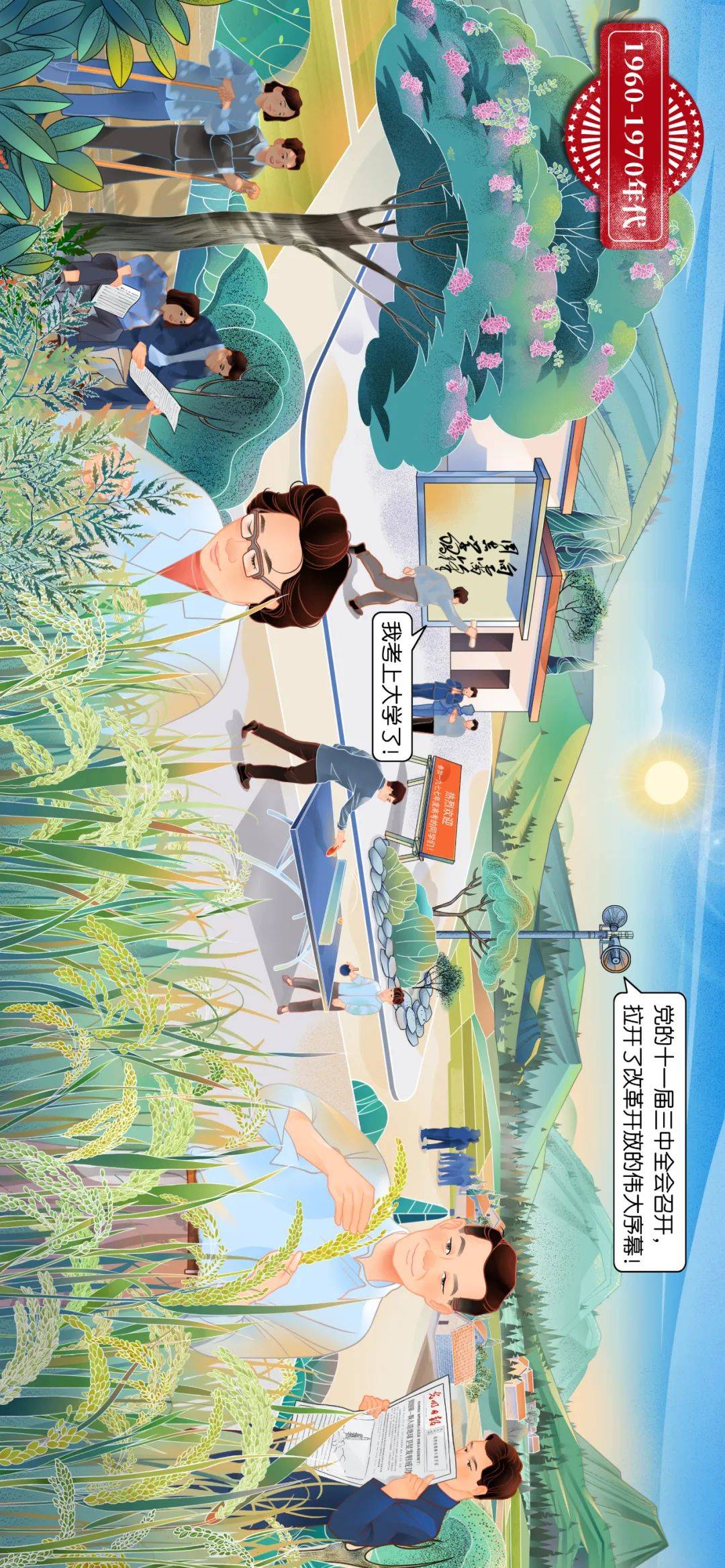 一棵见证历史的大树——庆祝新中国75周年华诞