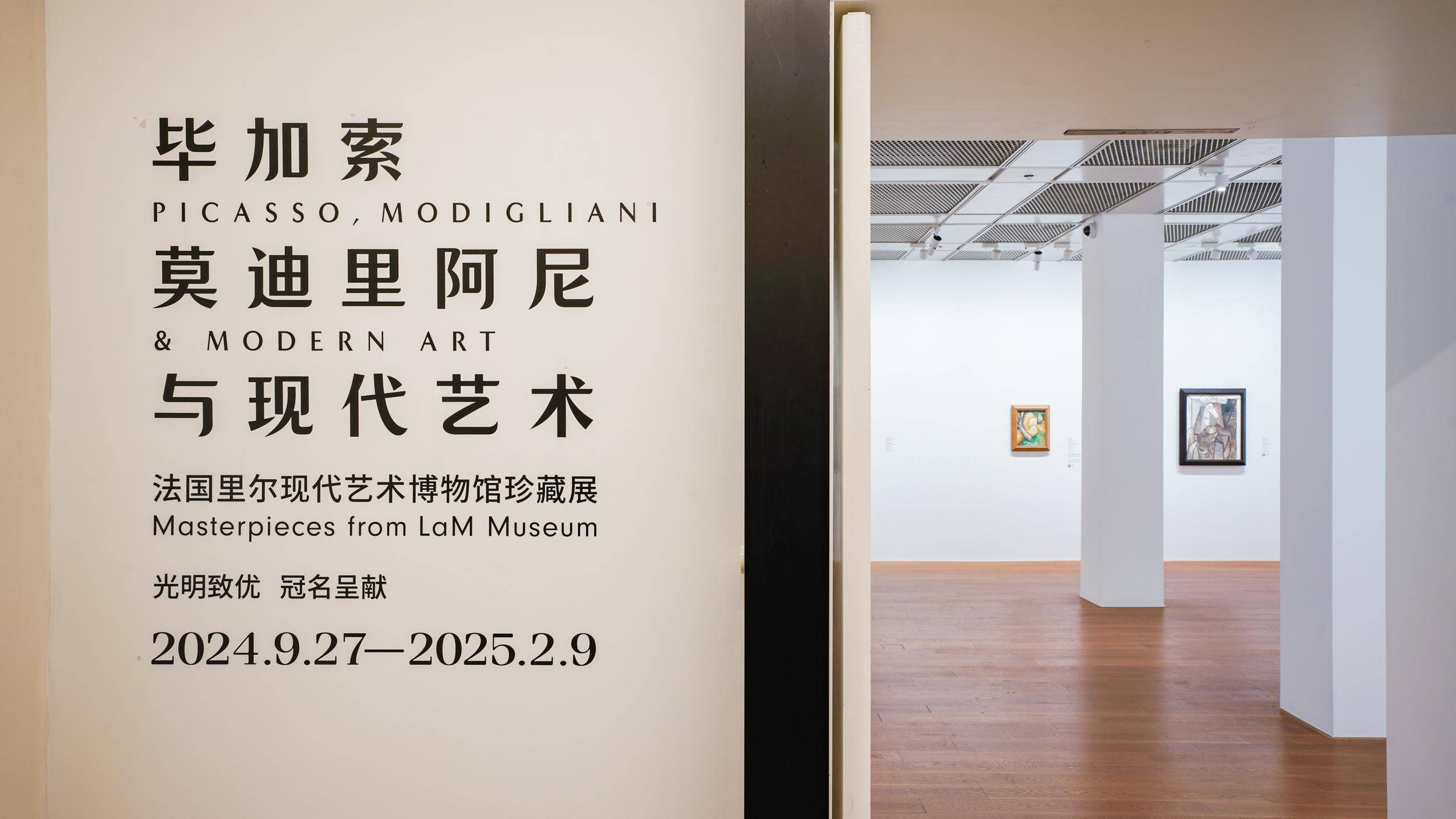 毕加索,莫迪里阿尼……现代艺术经典画作亮相上海东一美术馆