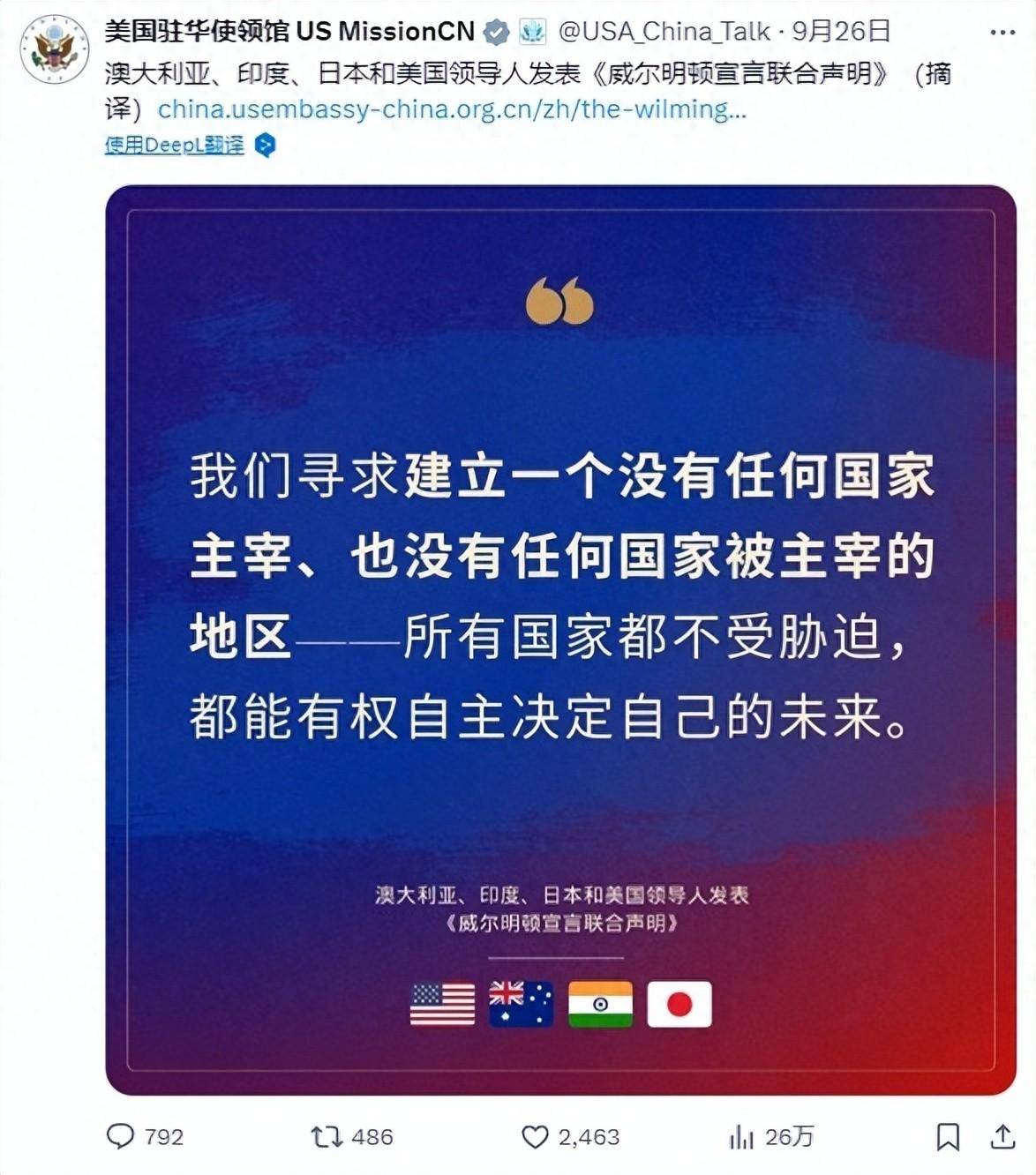 美国脸皮够厚,宣言建立"不受胁迫的世界",把各国网友都逗笑了
