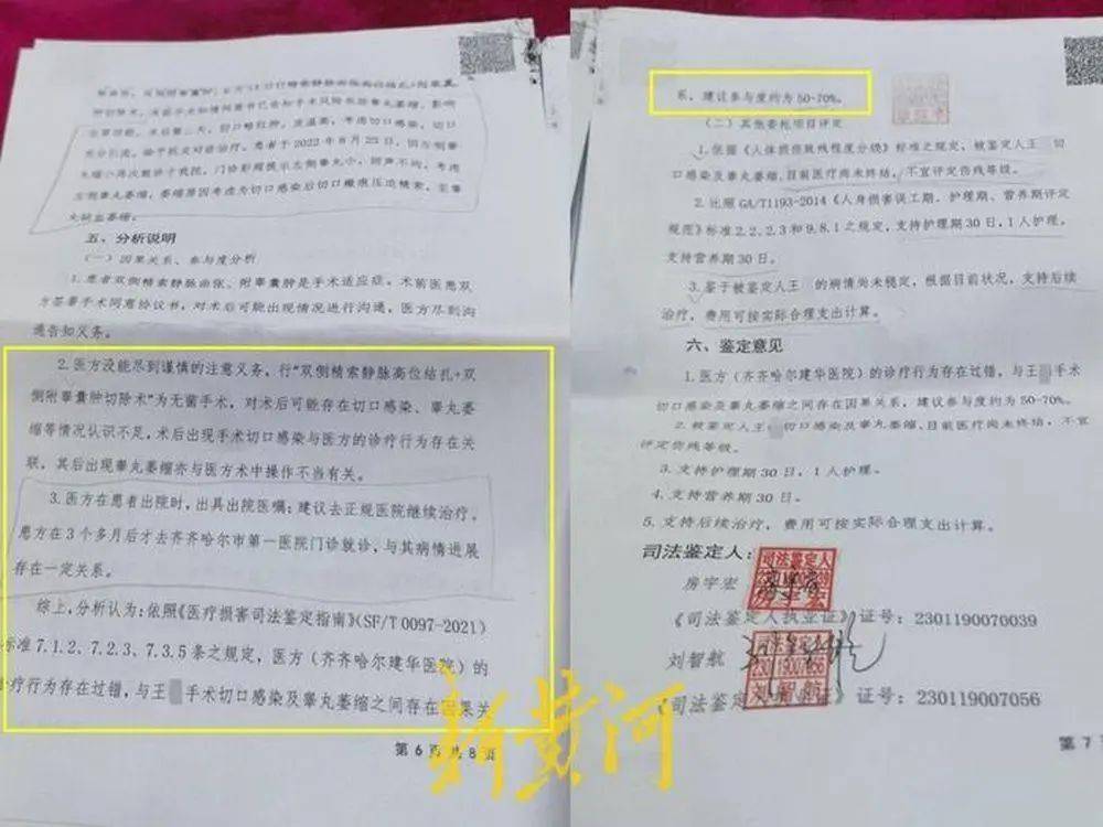 刑满释放人员实名举报黑龙江一监狱：犯人监区内赌博、用手机与外界通联