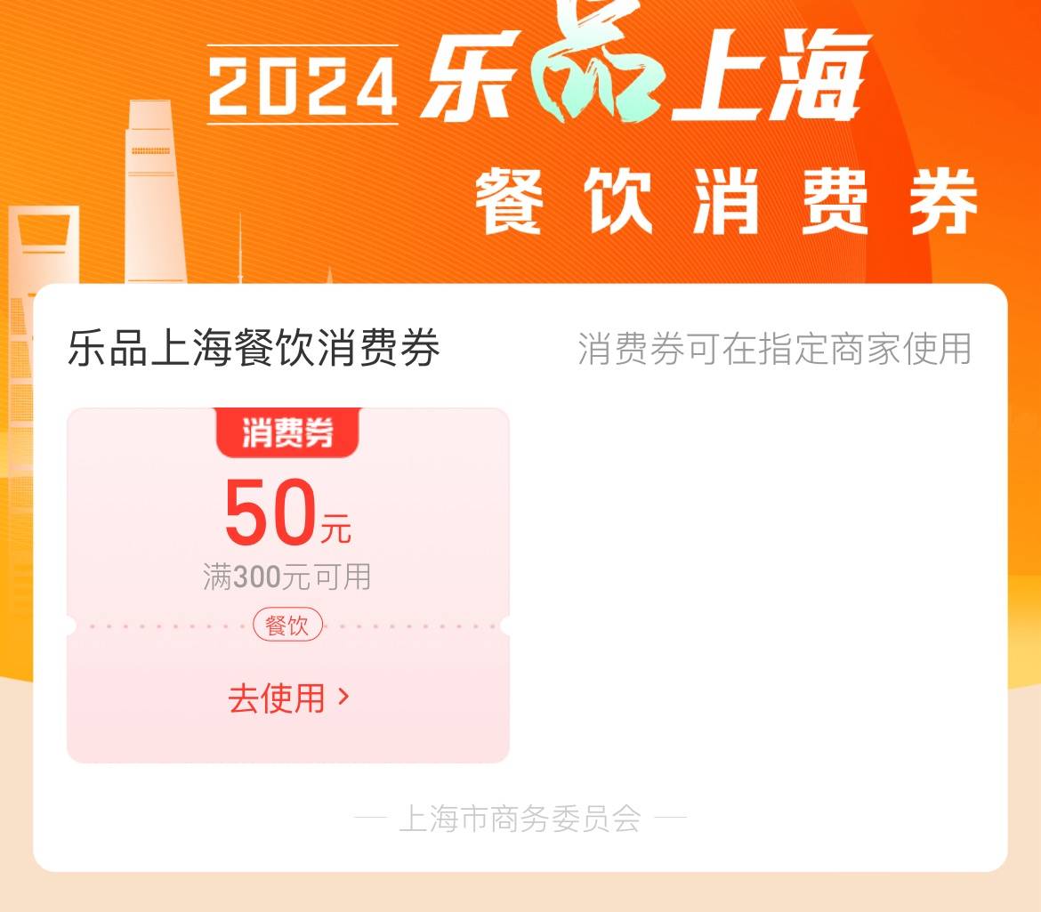 太火爆！有市民“连抢两类消费券”，5亿元上海消费券，你薅到羊毛了吗？