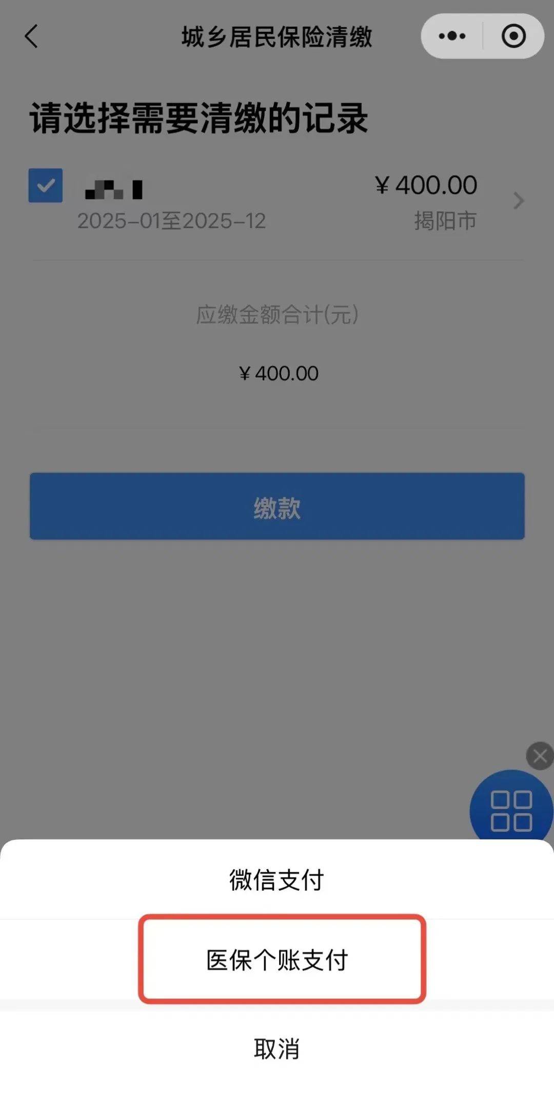 微信转账400元图片图片