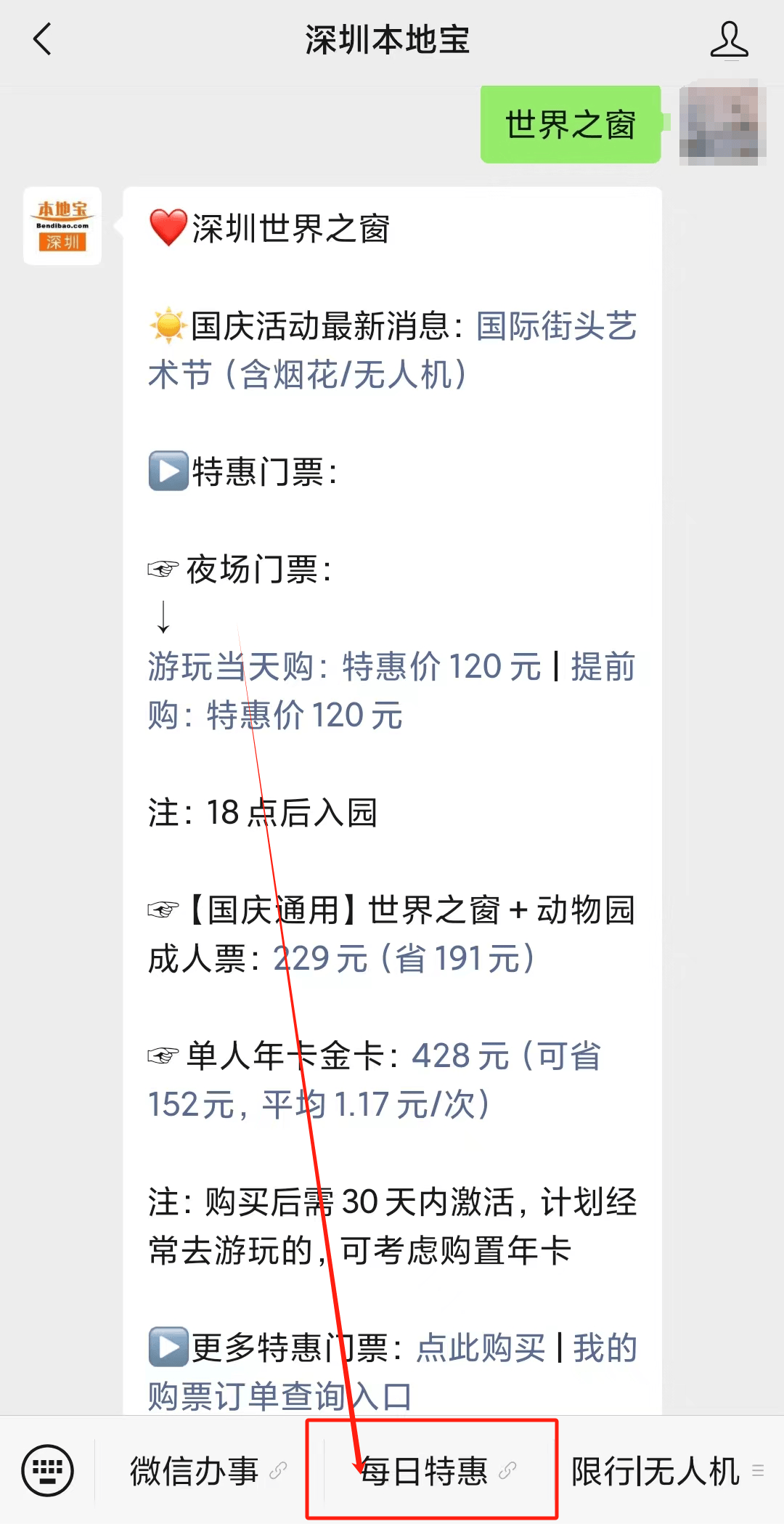 2024深圳国庆看打铁花6大好去处→_小梅沙_门票_景区
