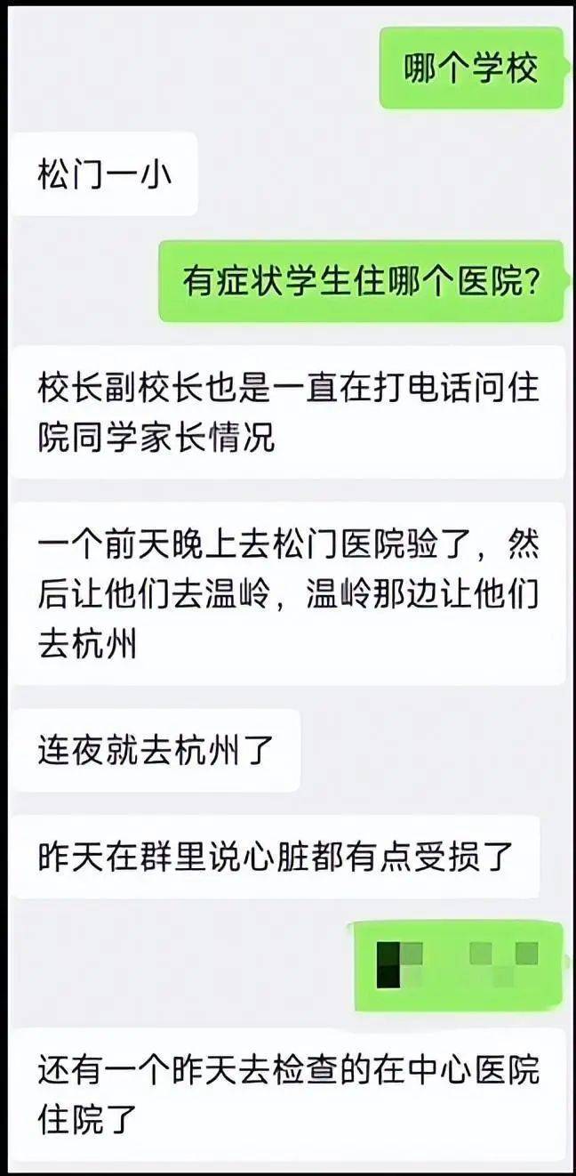 温岭一小学体育老师体罚学生,让小学生深蹲数百下,致个别学生住院?