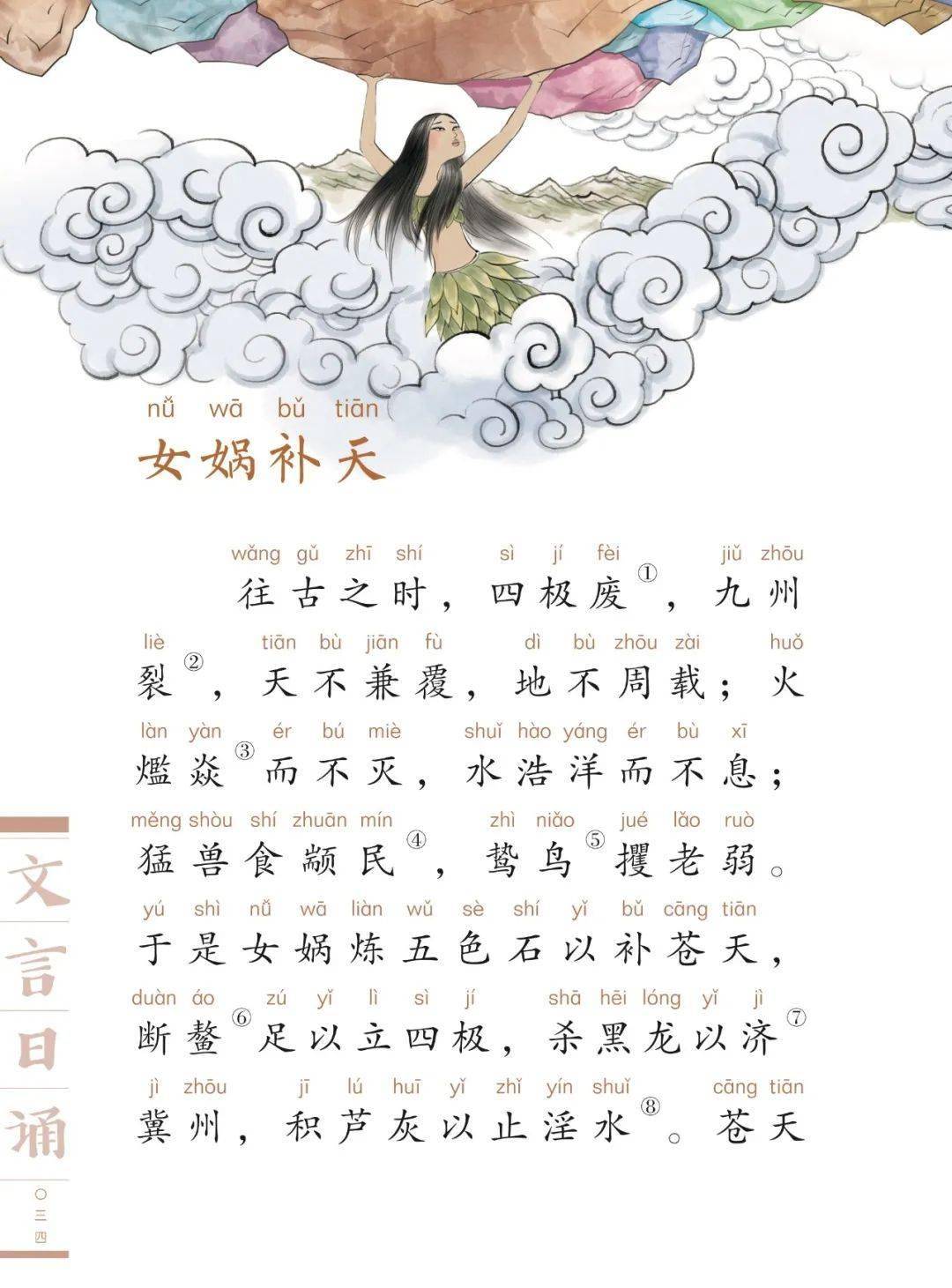 《华夏神话复苏》完整版