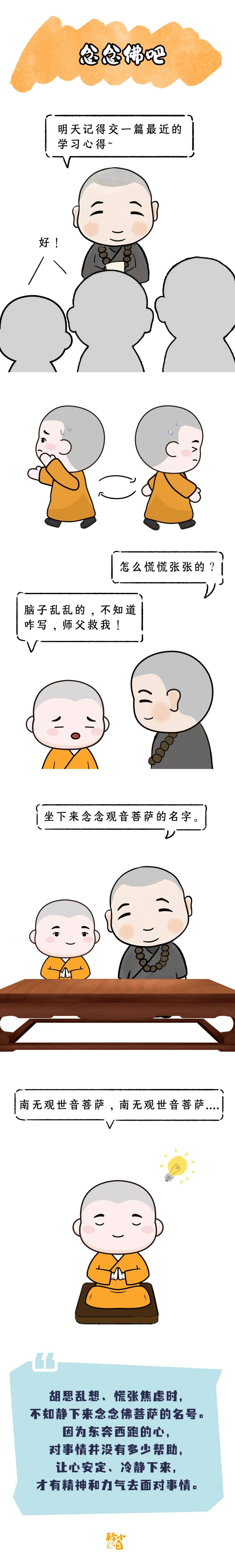 被焦虑、慌乱困住的时候,可以试试这样做