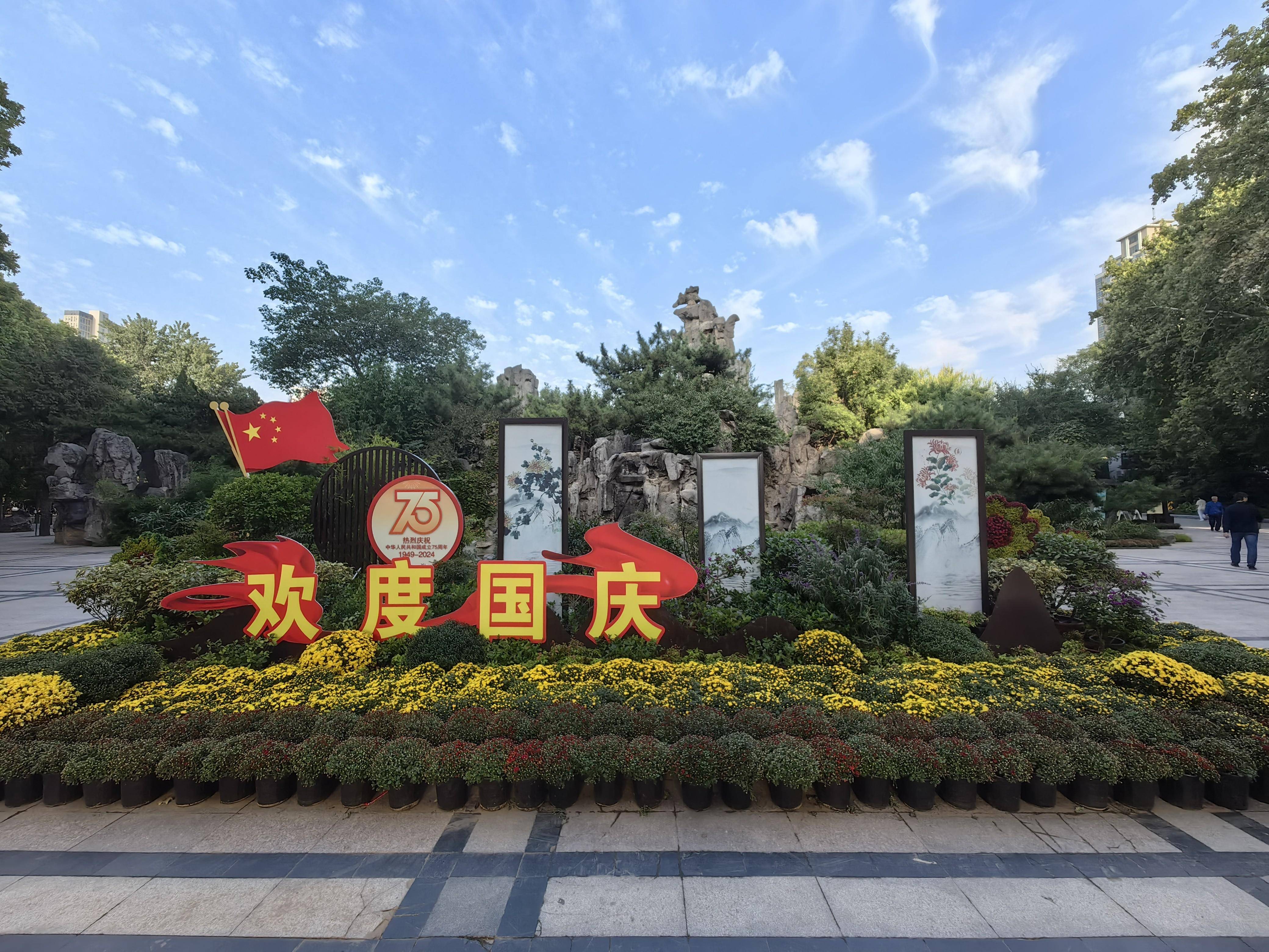 喜庆热烈的节日氛围,创造整洁优美的生活环境,郑州市园林局在局属公园