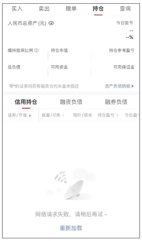 与此同时， 有投资者反馈使用中信证券app下单应答超时，影响到个人交易。