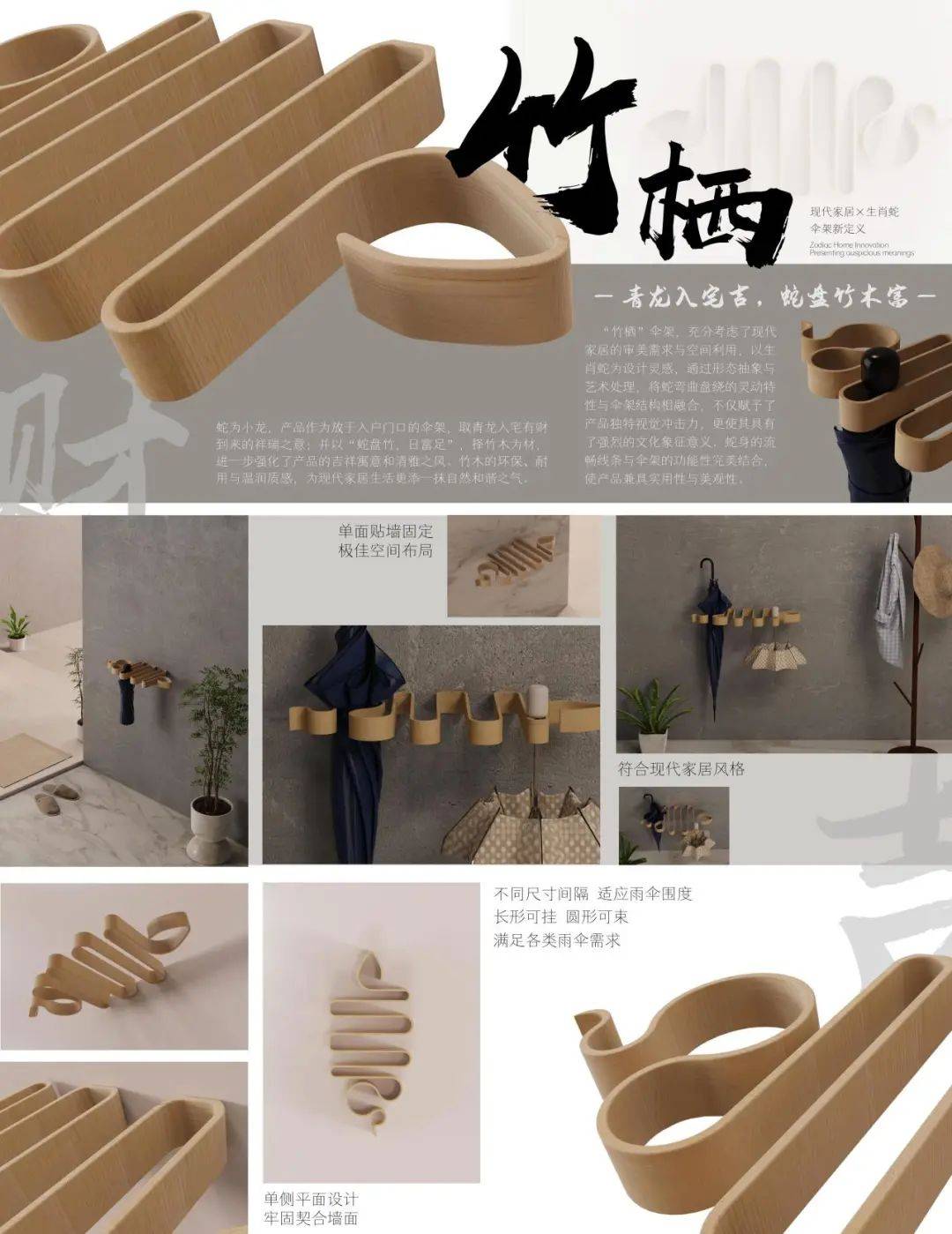 揭晓 | 2025全球吉庆生肖设计大赛(乙巳蛇年)产品设计单元 获奖作品!