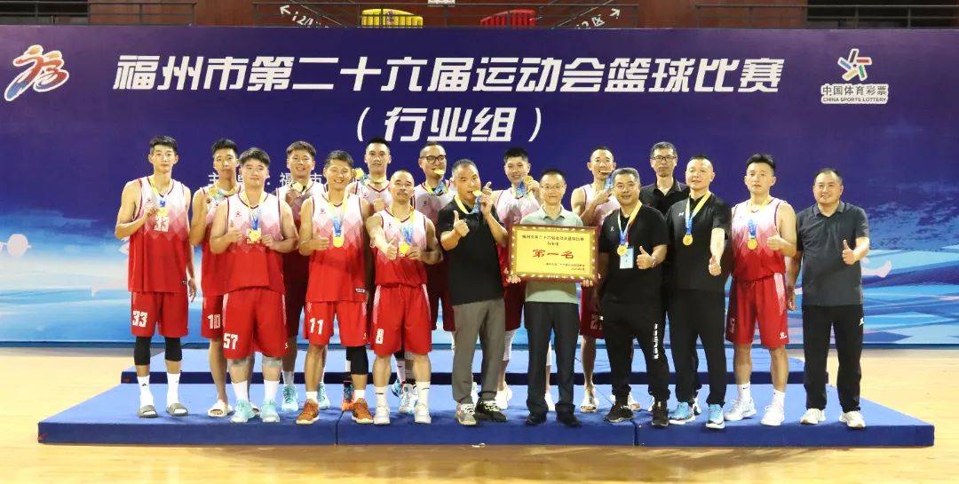 冠军产生！市运会篮球赛（行业组）昨落幕_福州_马尾_集团队
