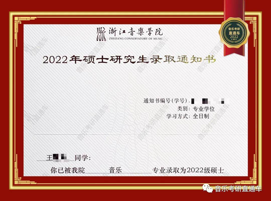 2025年浙江音乐学院硕士初复试招生简章,专业目录,最全考