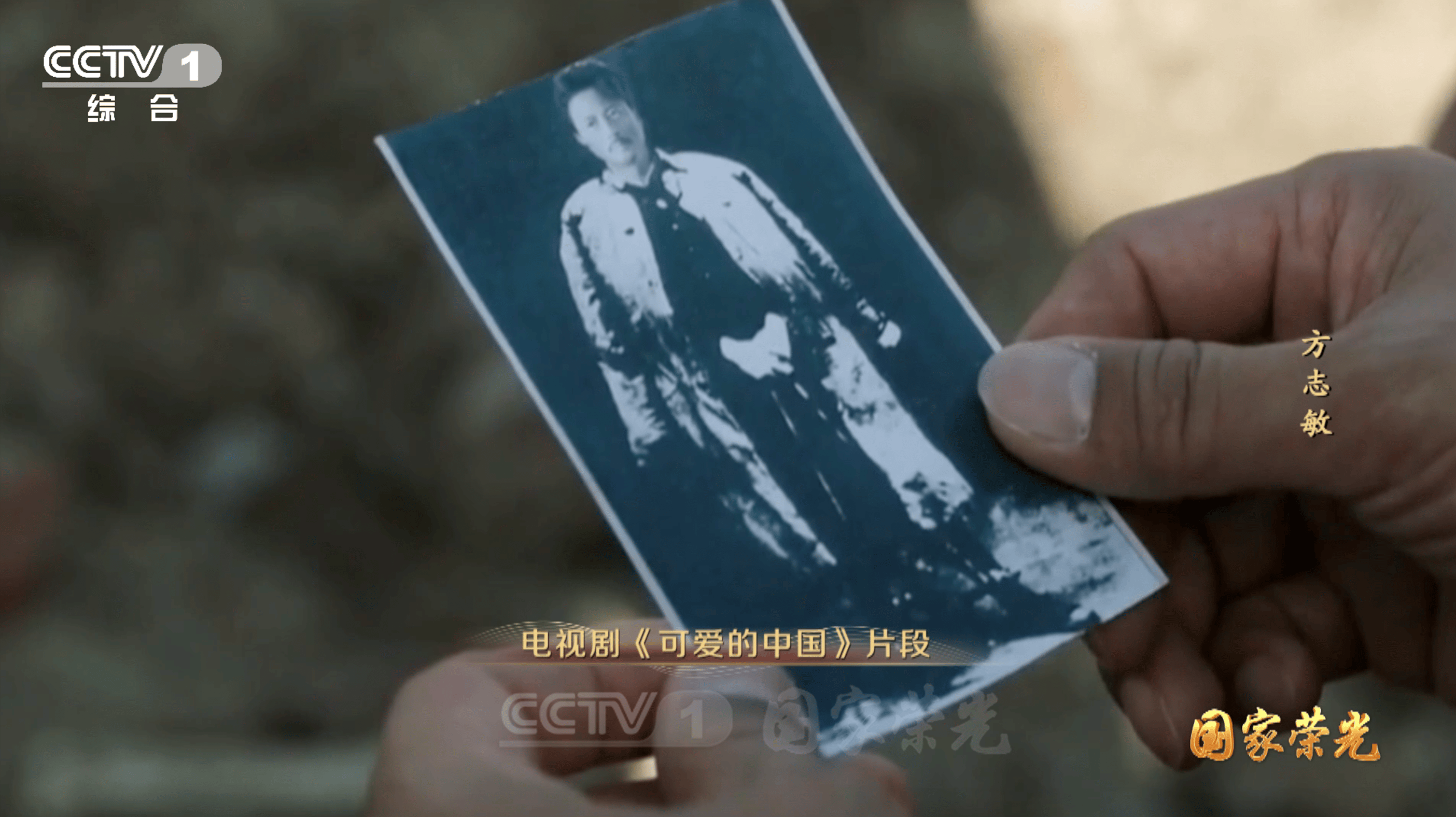 可爱的中国!他在狱中写下对中国未来的期许_方志敏_烈士_遗骨