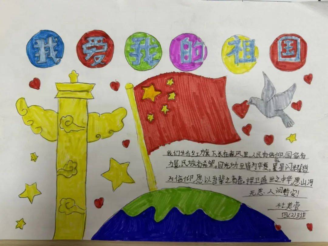 我的心里"画"丨"红领巾爱祖国"手抄报征集获奖名单来啦!