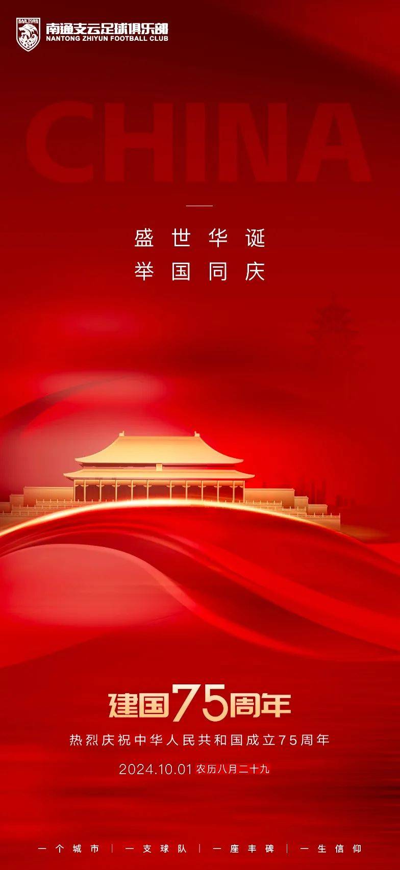 欢度国庆 | 愿以寸心寄华夏,且将岁月赠山河_盛世_丁晖_支云
