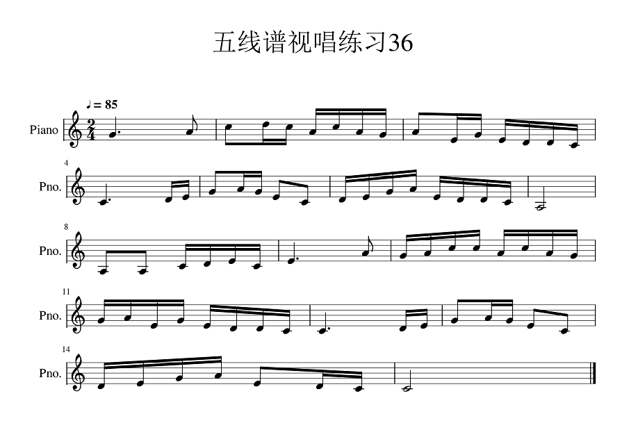 视唱五线谱100条图片