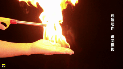 掌中火 来自搜狐网