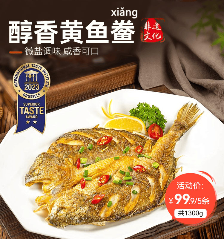 今天,商城为大家带来——源自福建宁德的『三都港·黄鱼鲞』!